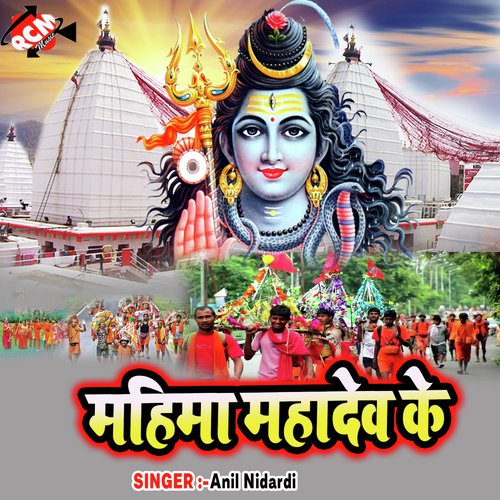 Bol Bam Bol - Anil Nidardi