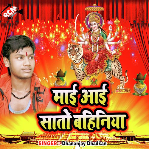 Jhijhiya Me Dibiya Jarai Diyo Re - Dhananjay Dhadkan
