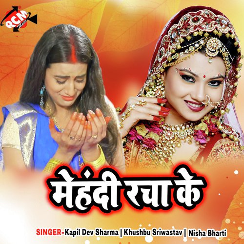 Ailu Bangal Se Nache A Gori - Kapil Dev Sharma, Khushbu Sriwastav, Nisha Bharti