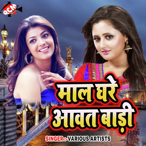 Ham Love Ke Bemari Me - Various Artists