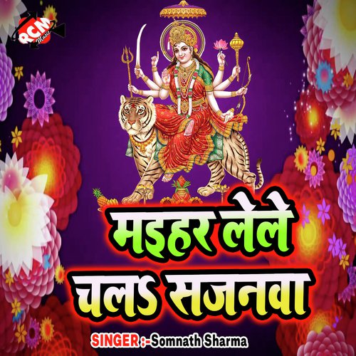 Chadhate Navratan Saiya - Somnath Sharma