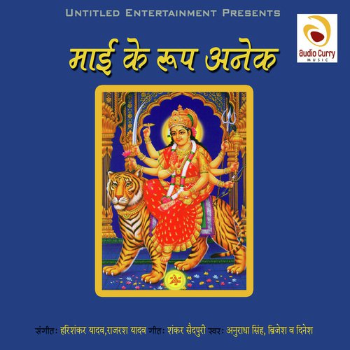 Chandi Roop - Anuradha Singh, Brijesh, Dinesh
