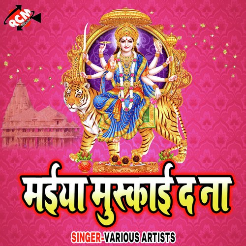 Baith Ke Nimiya Ke Tarwa - Various Artists