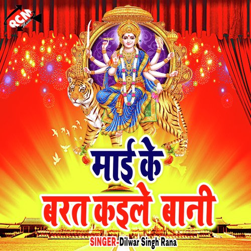 Super Se Upar Lage - Dilwar Singh Rana