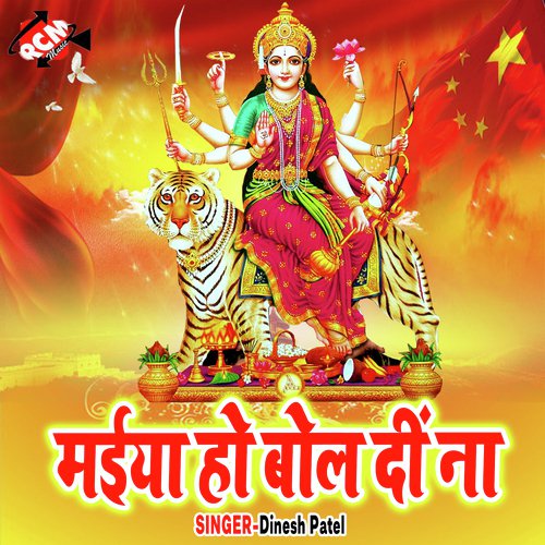Suni Modi Ji Ho - Dinesh Patel