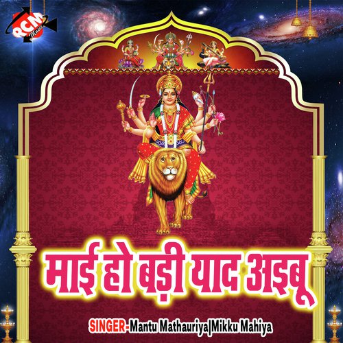 Dashra Ghume Leke Jaiha Saiya Ke - Mikku Mahiya, Mantu Mathauriya