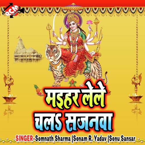 Saiya Navmi Me - Somnath Sharma, Sonam R. Yadav, Sonu Sansar