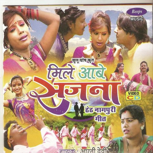 Chhot Guiya Chahela - Aarti Devi