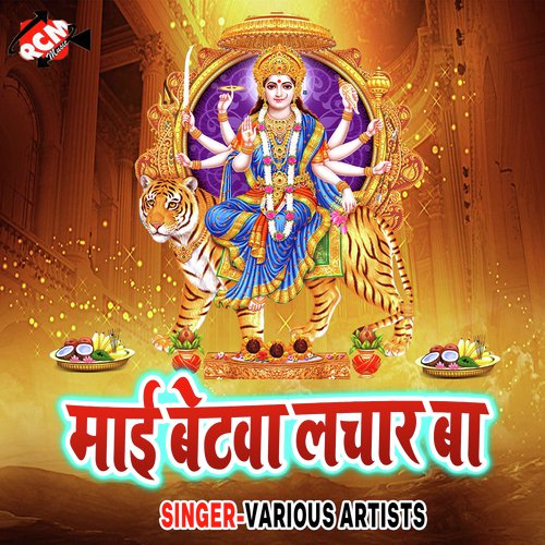 Jatare Aso Maihar Ke Mela - Various Artists