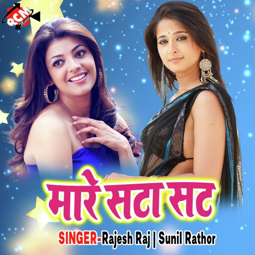 Sejiya Par Kare Tang - Rajesh Raj, Sunil Rathor