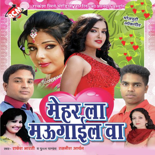 Saiya Ke Belnva - Rakesh Bharti, Punam Panday, Rajnish Aryan