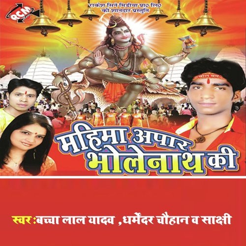 Ye Baba Baja Baji Ki Na - Various Artists
