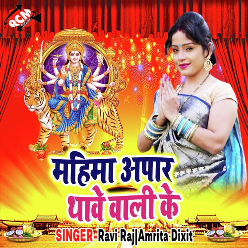 Laltem Jarake Khoja Karua Tel - Ravi Raj, Amrita Dixit