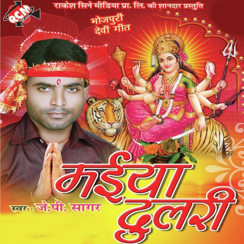 Kariya Milal Maugi Na - J.P. Sagar