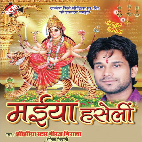 Du Go Pauch Ago Murugawa - Niraj Nirala, Anita Shiwani