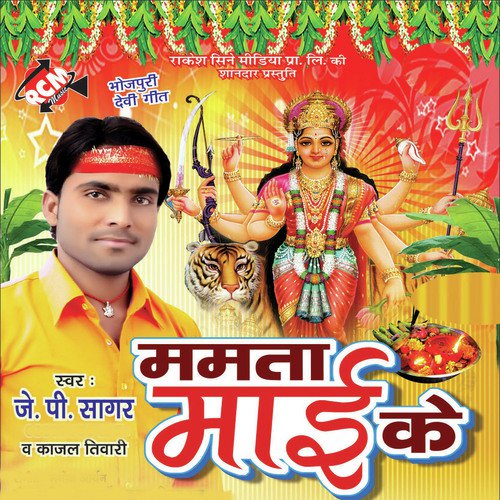 Maiya Puji Le Charaniya - J.P. Sagar