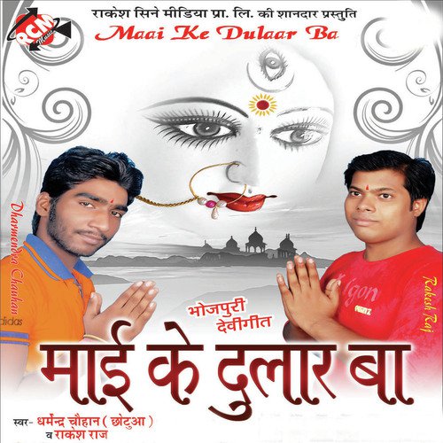 Dekha Rowa Tare Sewka Tohar - Dharmendra Chauhan, Rakesh Raj