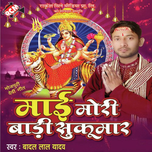 Mai Ke Lagal Jagrat - Badal Lal Yadav