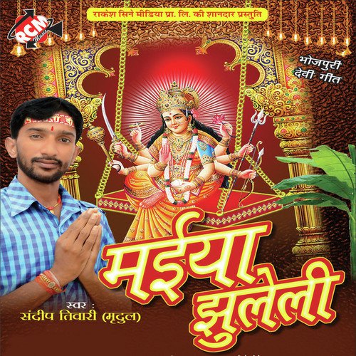 Sanjhe Bhore Duno Bera - Sandeep Tiwari