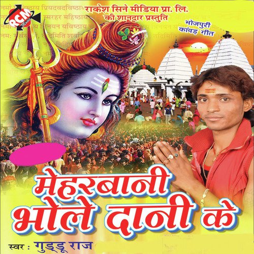 Somari Kala Nando - Guddu Raj