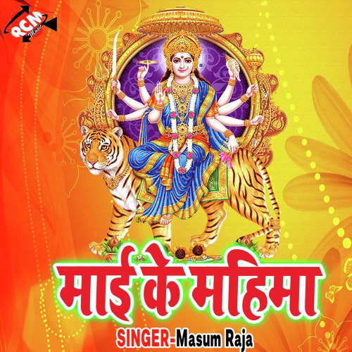 Dekha Aail Navratar Aaja Raja Ji - Masum Raja
