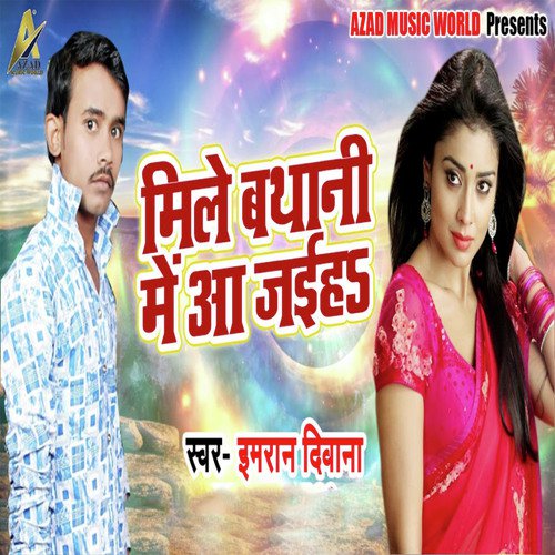Mile Bathani Me Aa Jaiha - Imran Deewana