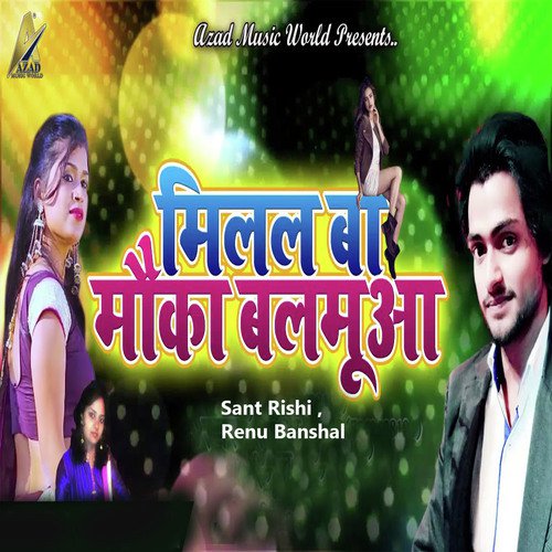 Milal Ba Moka Balamuya - Sant Rishi, Renu Banshal