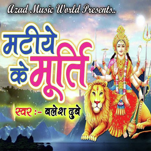Matiye Ke Murti - Balesh Dubey