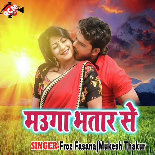 Elaj Kaise Hoi - Froz Fasana, Mukesh Thakur