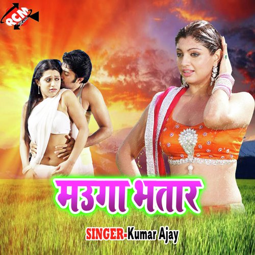 Mauga Bhatar - Kumar Ajay