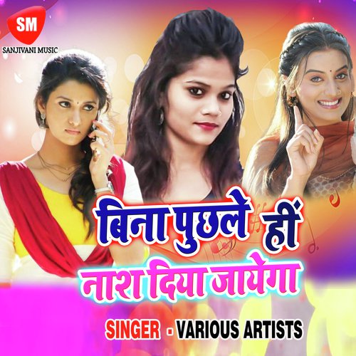Chumma Dihab Ara Jila Aai Ke - Various Artists