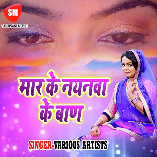Teri Wafa Ko Dekh Kar - Various Artists