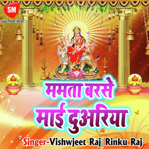 Sara Log Jata Man Hamaro Karela - Vishwjeet Raj, Rinku Raj