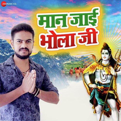 Maan Jaayi Bhola Ji - Vijay Chouhan