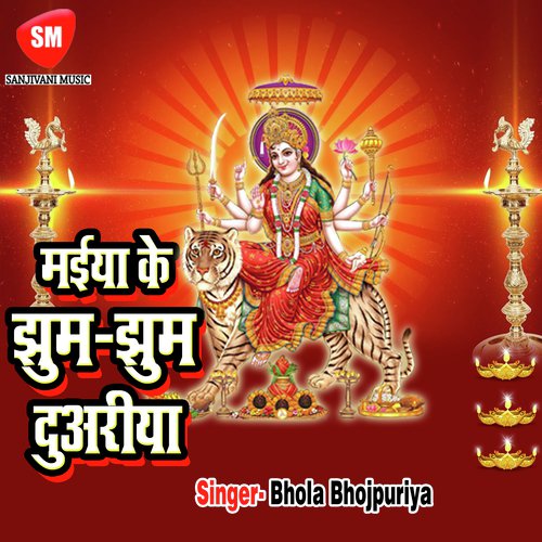 Chhoti Chhoti Betiya Gabeli Gitiya - Bhola Bhojpuriya