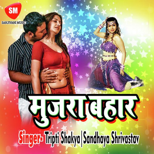 Naam Ba Badnam - Sandhaya Shrivastav, Tripti Shakya