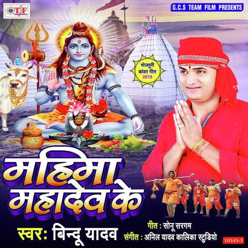 Padal Pauwa Me Chhala - Bindu Yadav