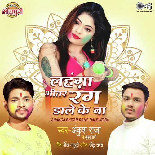 Lahanga Bhitar Rang Dale Ke Ba - Ankush Raja