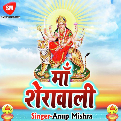 Tu Na Aaibu Ye Mai - Anup Mishra