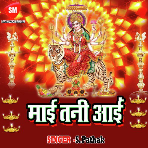 Mai Ge Tani Paisa Dede - S. Pathak