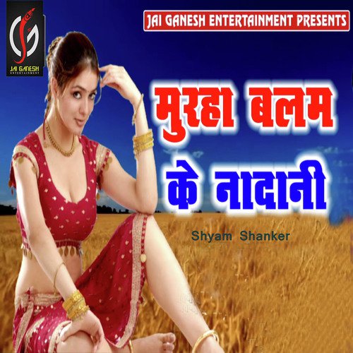 Muraha Balam Ke Nadani - Shyam Shanker