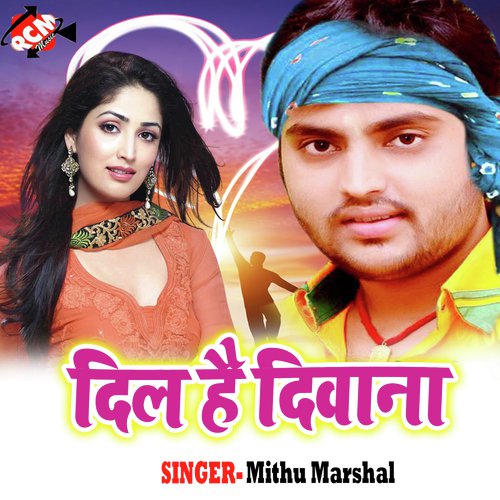 Naya Sal Me Massage Bheji Hai Pagali Diwani Hai - Mithu Marshal