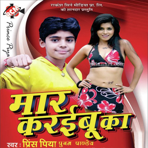 Lagelu Hamra Sugi Ho - Prince Piya, Poonam Panday