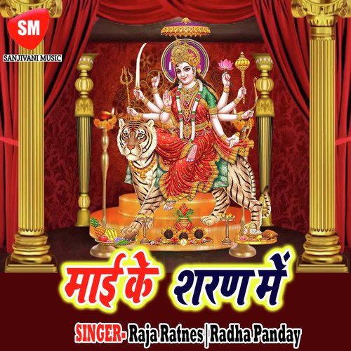 Bhaile Na Godi Lalnwa - Raja Ratnes, Radha Panday