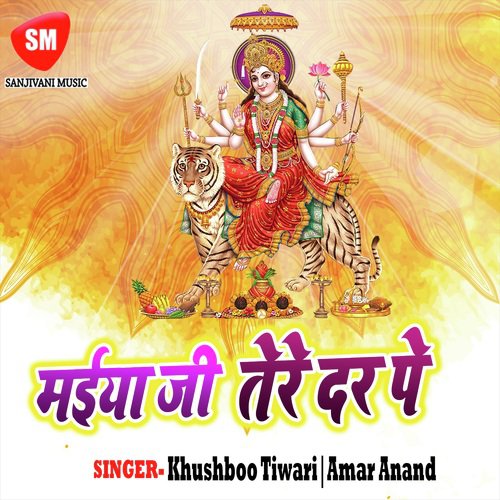 Rahasu Ke Tarali Manan Ke Marali - Khushboo Tiwari, Amar Anand