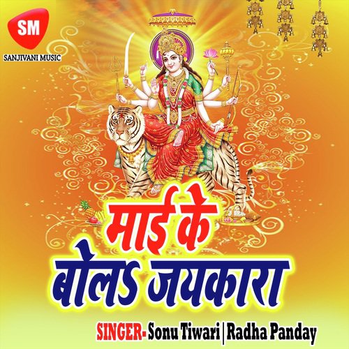 Saiya Bides Gaile - Sonu Tiwari, Radha Panday