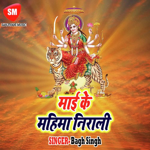 Le Ke Hathwa Me Lali Re Chunariya - Bagh Singh