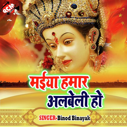 Jhule le sato jani - Binod Binayak