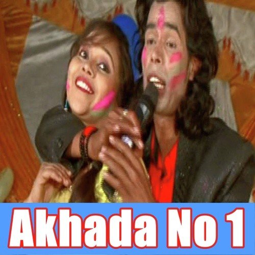 Awa A Rani Tani Kiss Lebe Da - Anuj Tiwari