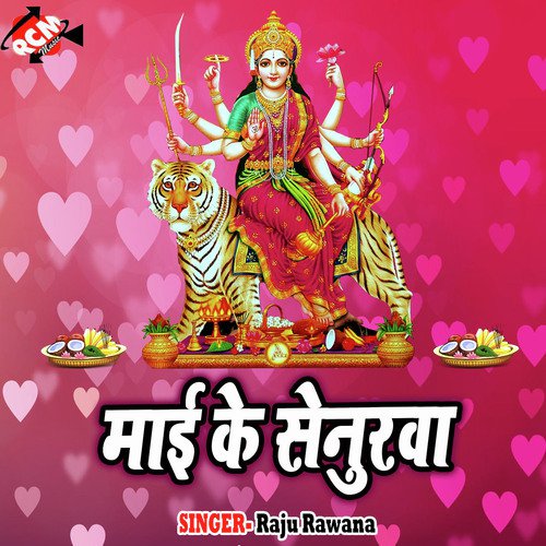 Nimiya Ke patiya par - Raju Rawana